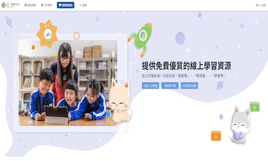LoiLoNote School 門戶網站